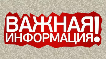 Информация для родителей. Информация для родителей.